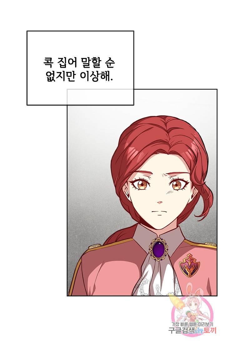 패왕에게 비서가 필요한 이유 35화 55