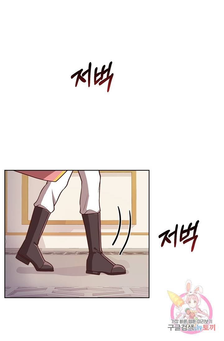 패왕에게 비서가 필요한 이유 35화 57