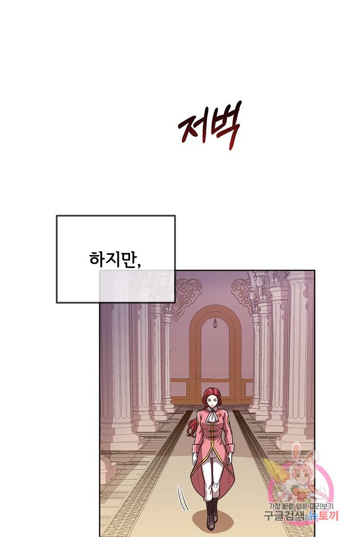 패왕에게 비서가 필요한 이유 35화 58
