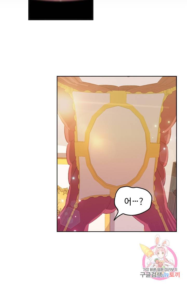 패왕에게 비서가 필요한 이유 35화 71