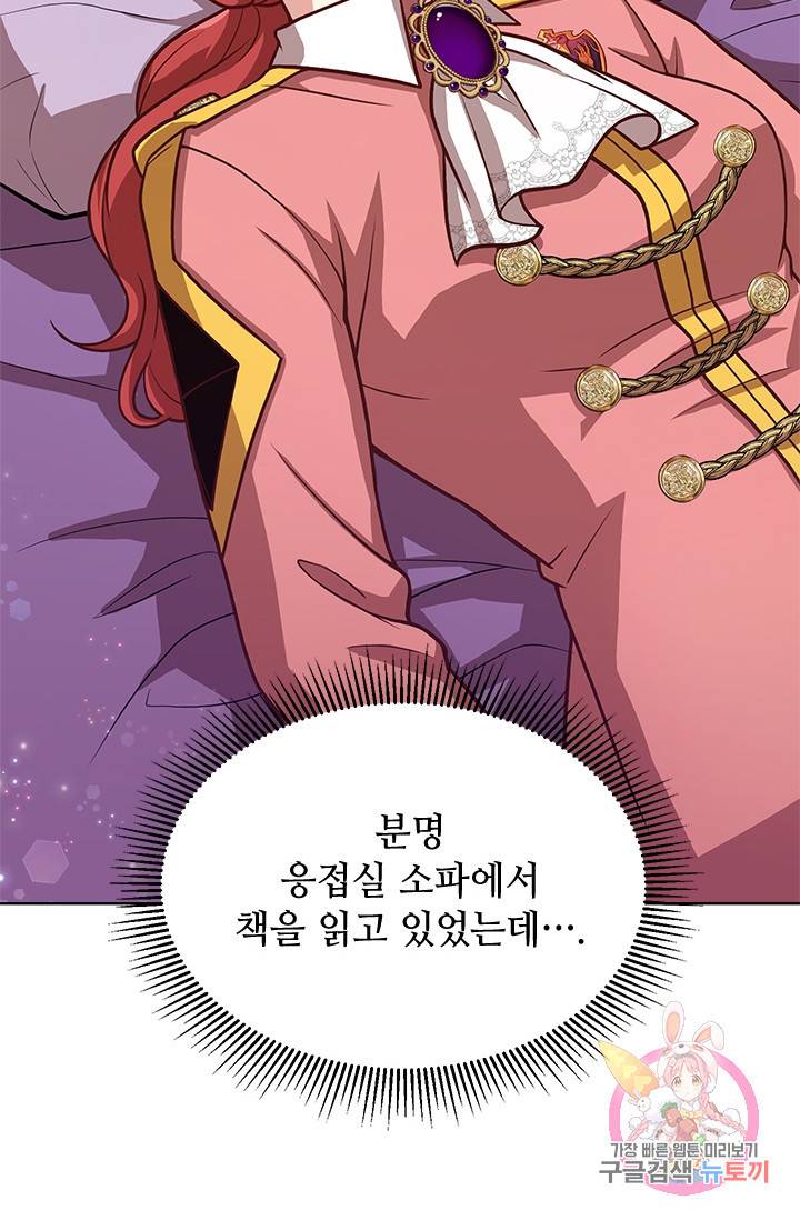 패왕에게 비서가 필요한 이유 35화 73