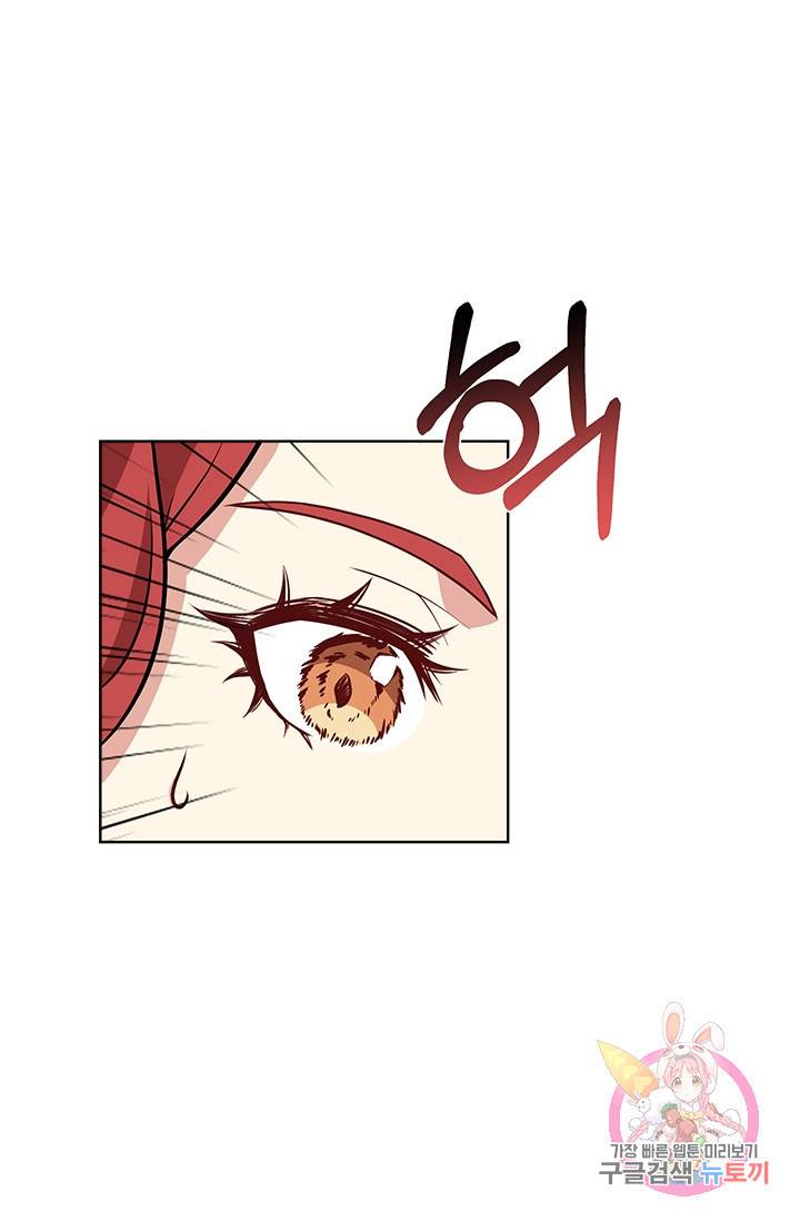 패왕에게 비서가 필요한 이유 35화 78