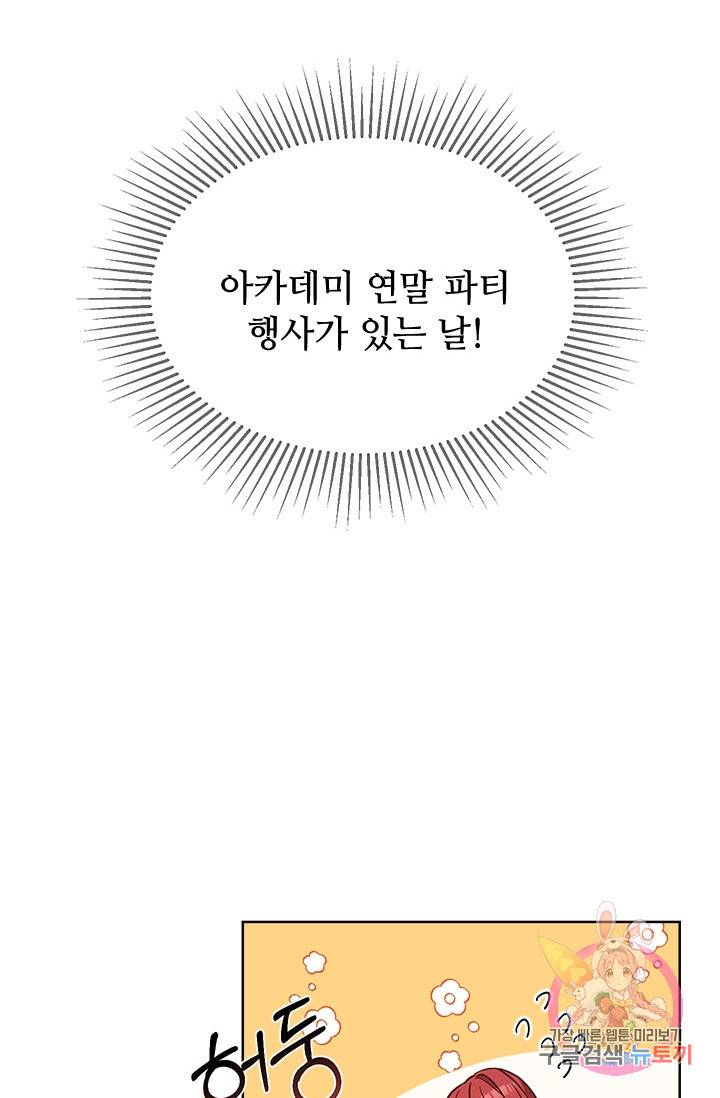 패왕에게 비서가 필요한 이유 35화 79