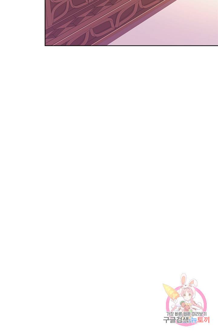 패왕에게 비서가 필요한 이유 35화 83