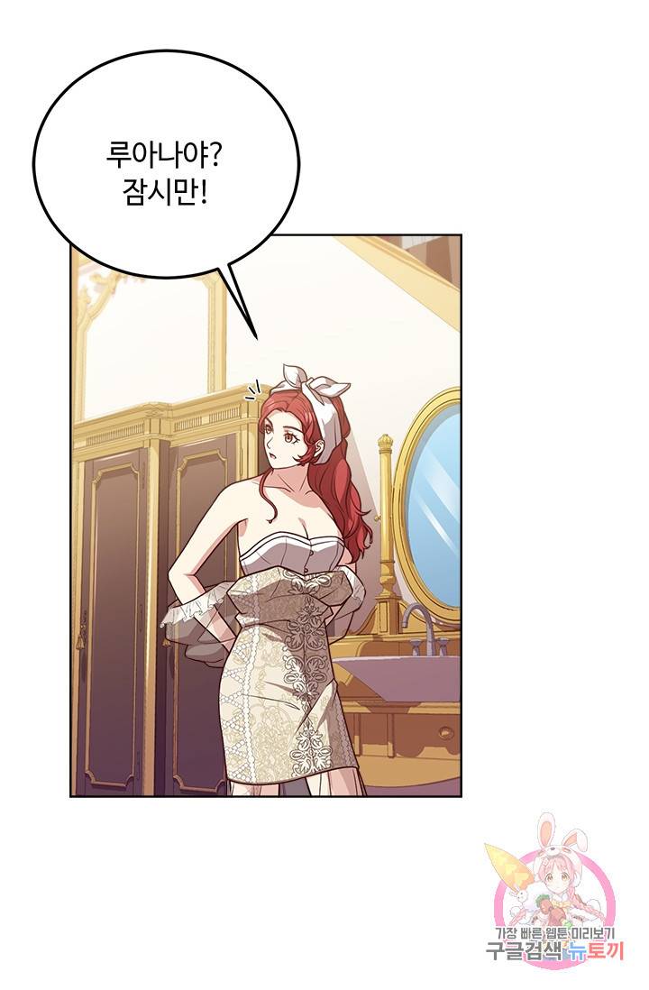 패왕에게 비서가 필요한 이유 35화 90