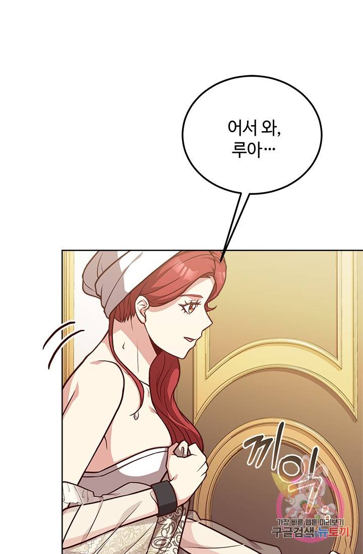 패왕에게 비서가 필요한 이유 35화 91