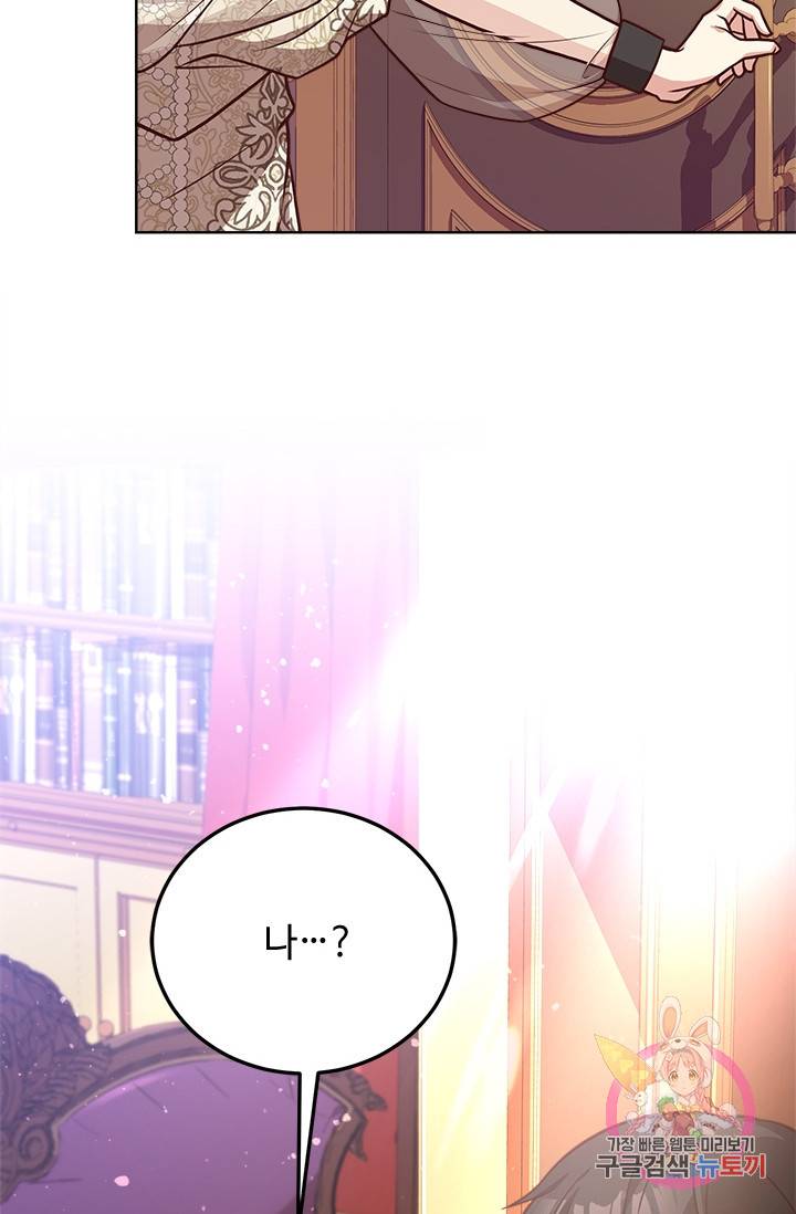 패왕에게 비서가 필요한 이유 35화 92