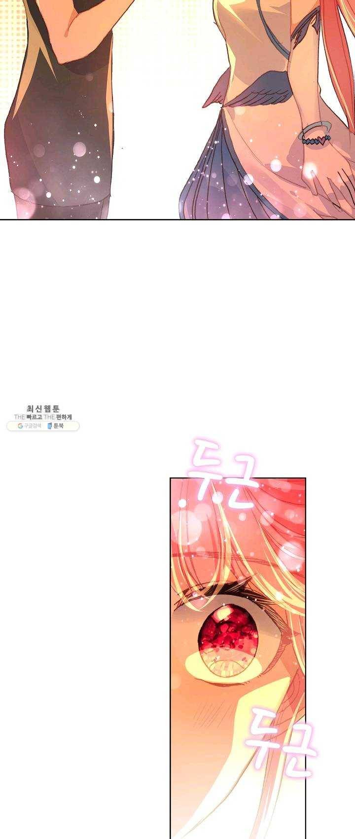 위저드 셰프 112화 4