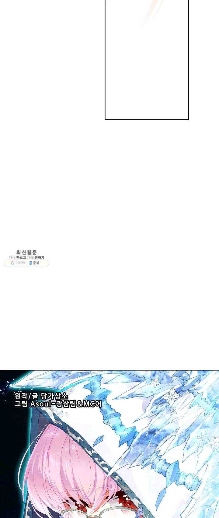 위저드 셰프 112화 5