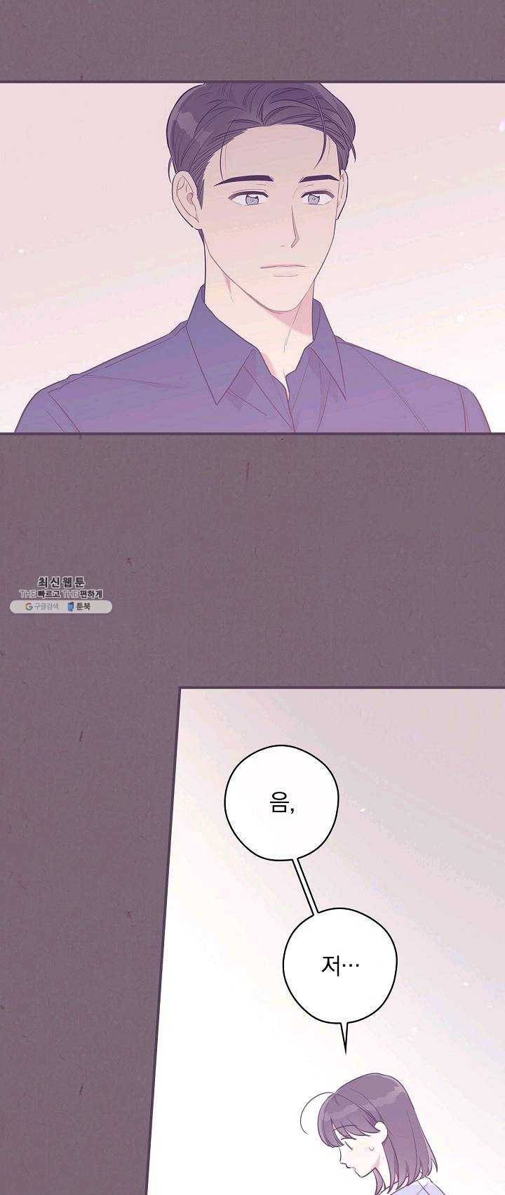 봄의 에스프레소 37화 4