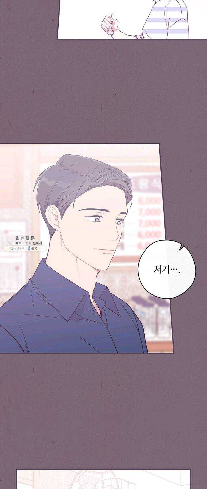 봄의 에스프레소 37화 5