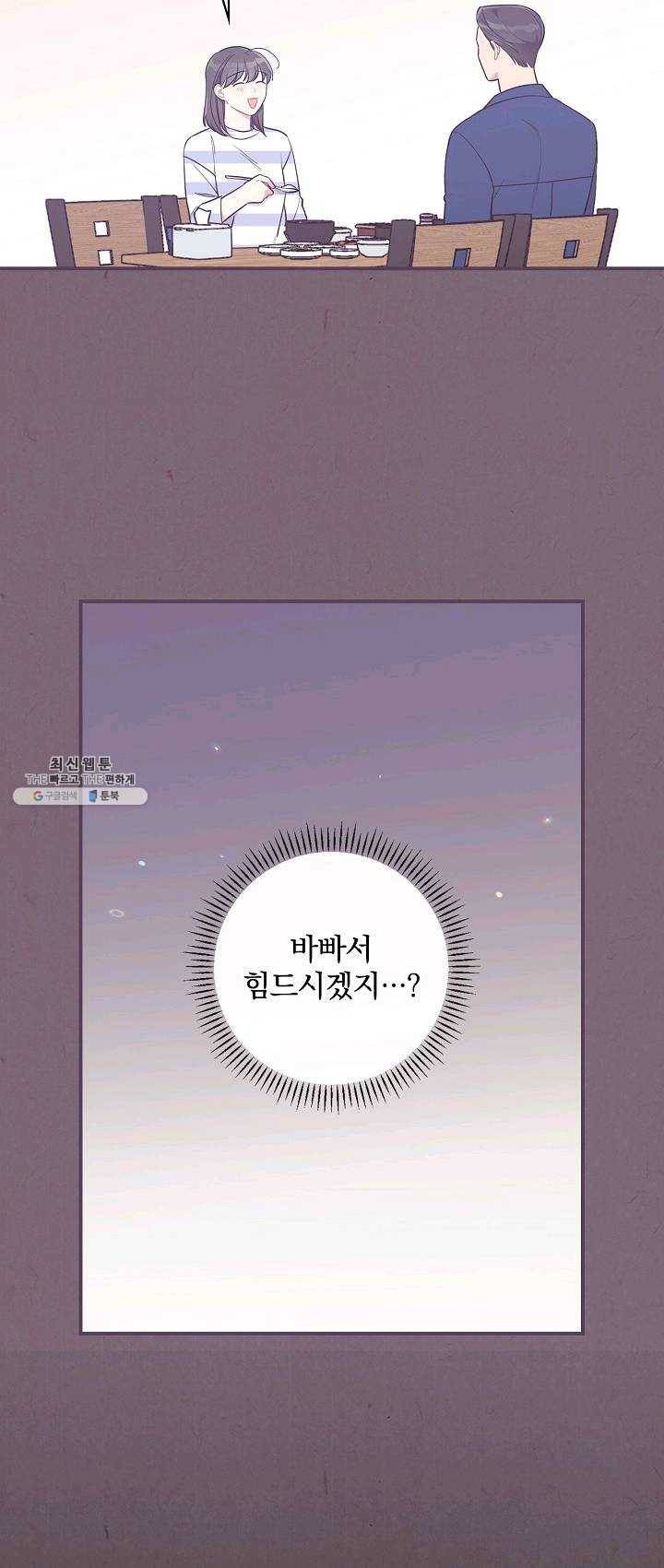 봄의 에스프레소 37화 7
