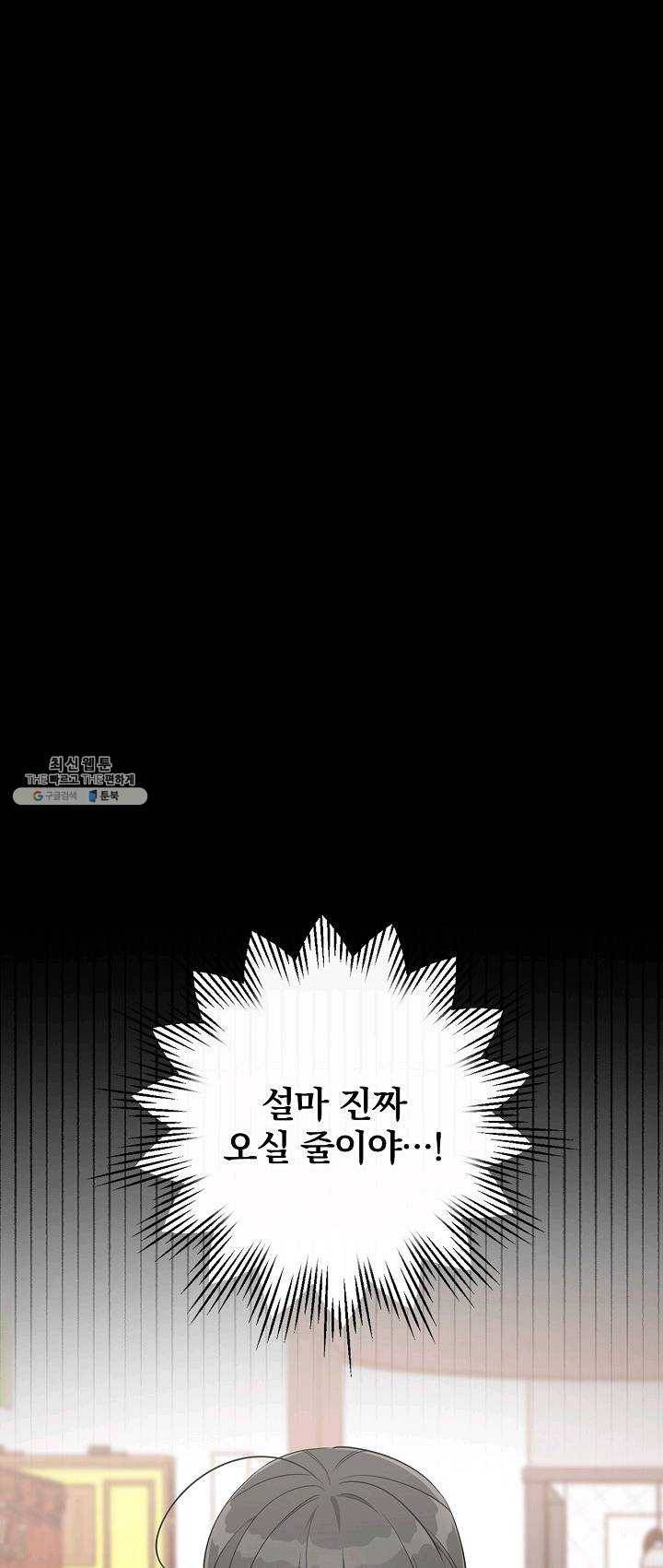 봄의 에스프레소 37화 9