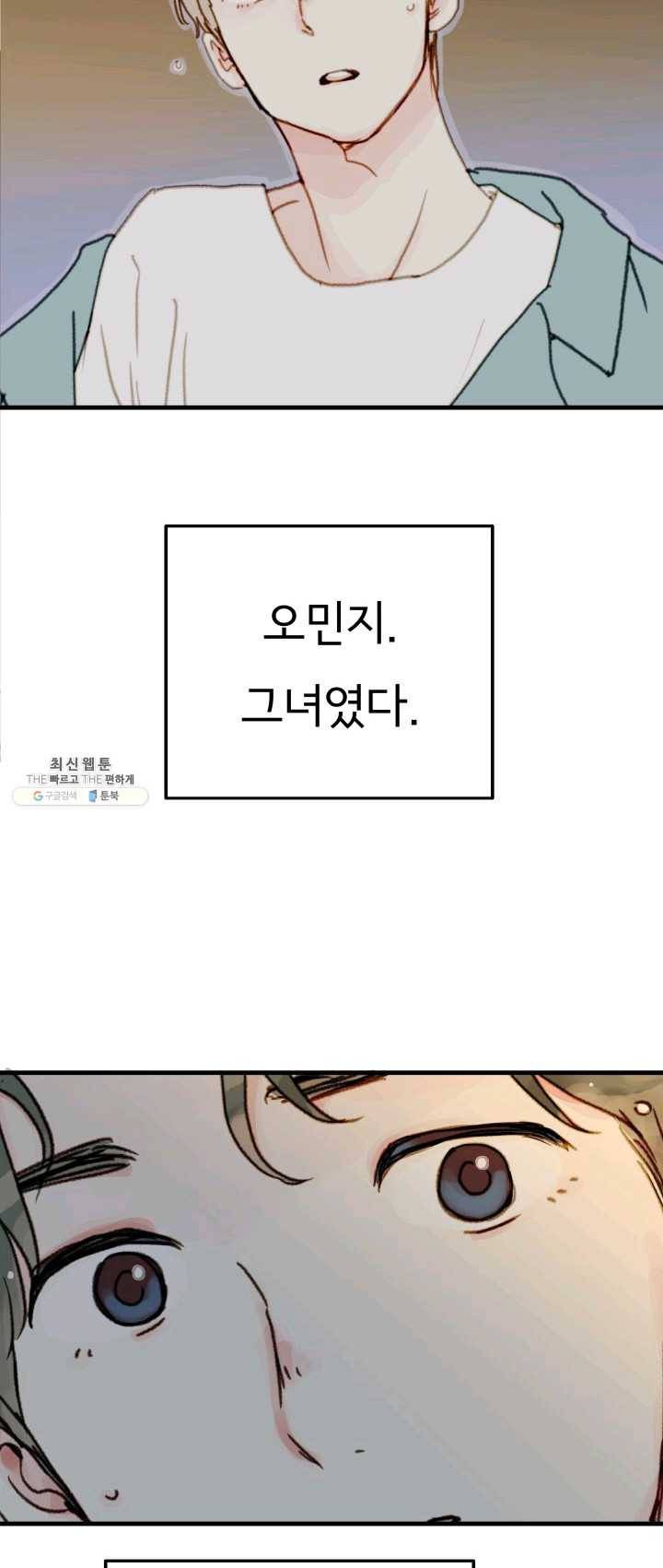 나의 미친 페미니스트 여자친구 2화 3