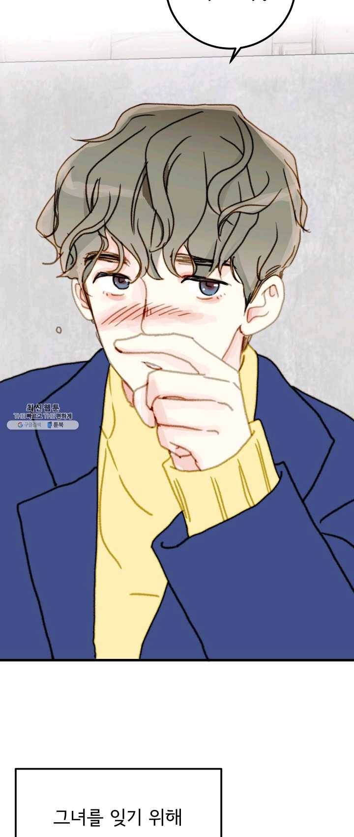 나의 미친 페미니스트 여자친구 2화 12