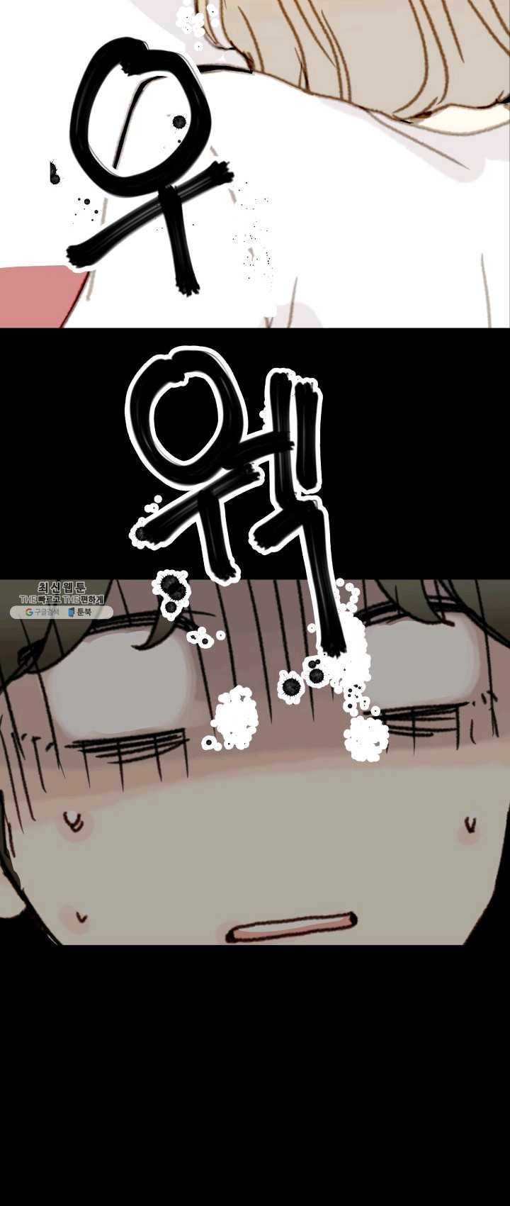 나의 미친 페미니스트 여자친구 12화 3