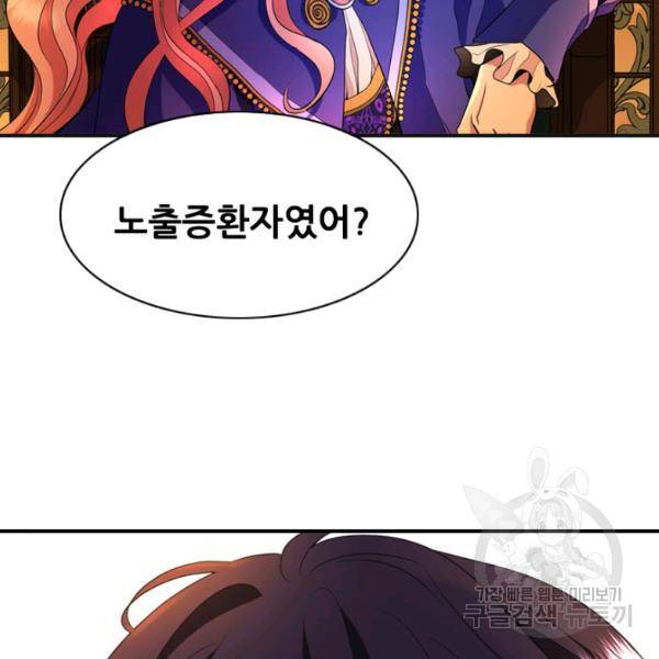 킬러지만 공주로 살아볼까 해 5화 7
