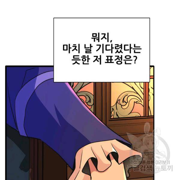 킬러지만 공주로 살아볼까 해 5화 11