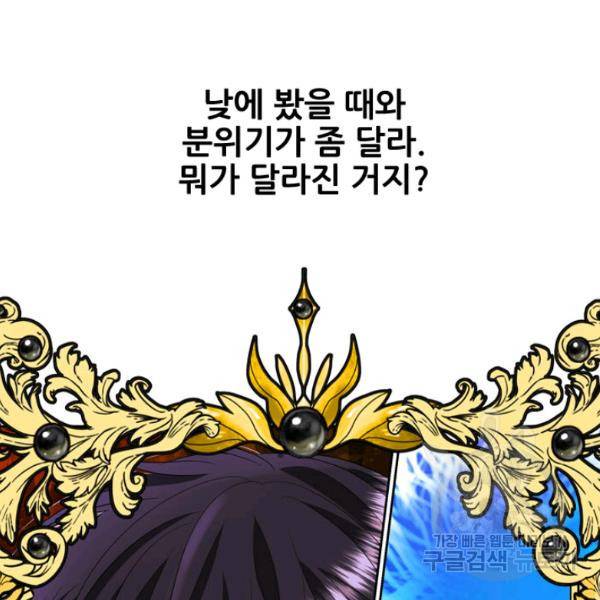킬러지만 공주로 살아볼까 해 5화 13