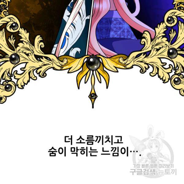 킬러지만 공주로 살아볼까 해 5화 15