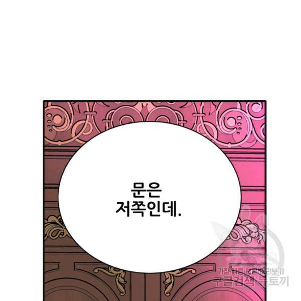킬러지만 공주로 살아볼까 해 5화 16