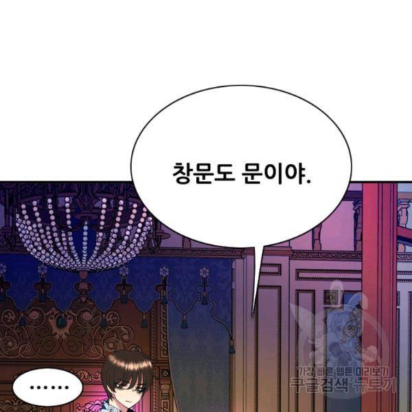 킬러지만 공주로 살아볼까 해 5화 18