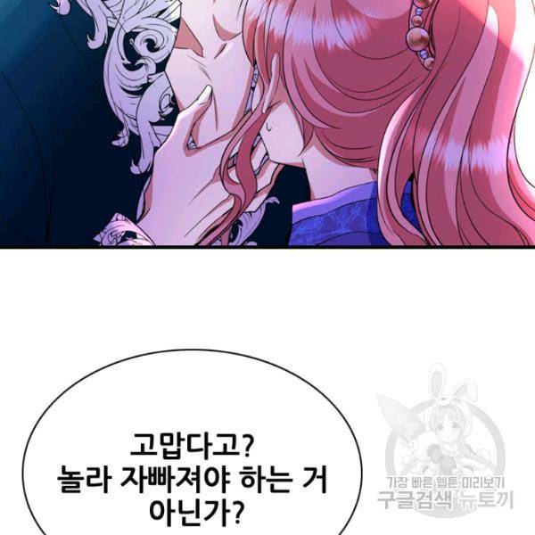 킬러지만 공주로 살아볼까 해 5화 21