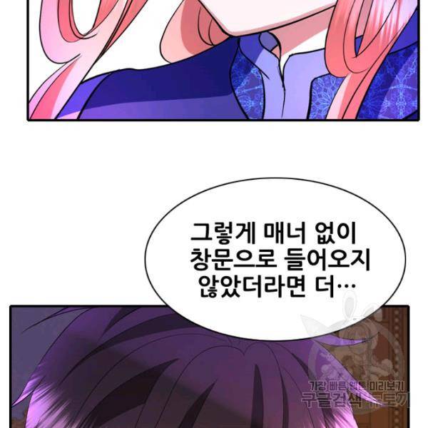 킬러지만 공주로 살아볼까 해 5화 23