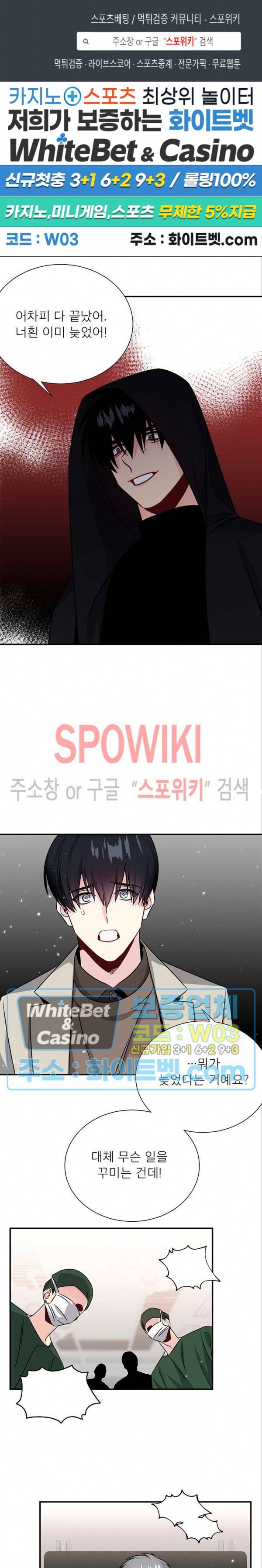 우주의 별 78화 1