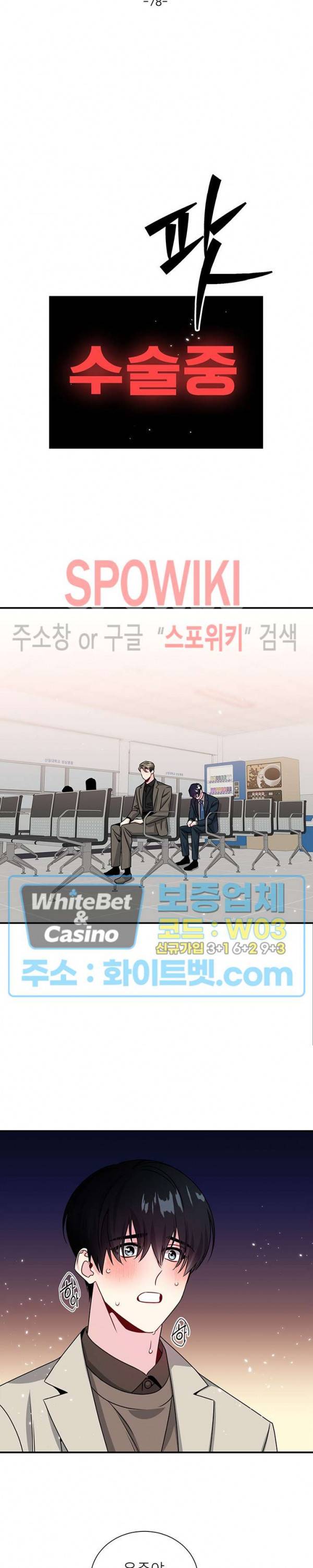 우주의 별 78화 3