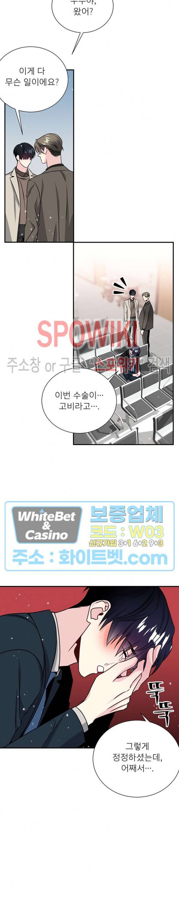 우주의 별 78화 4