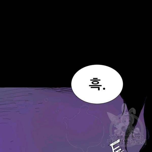 칼집의 아이 65화 3
