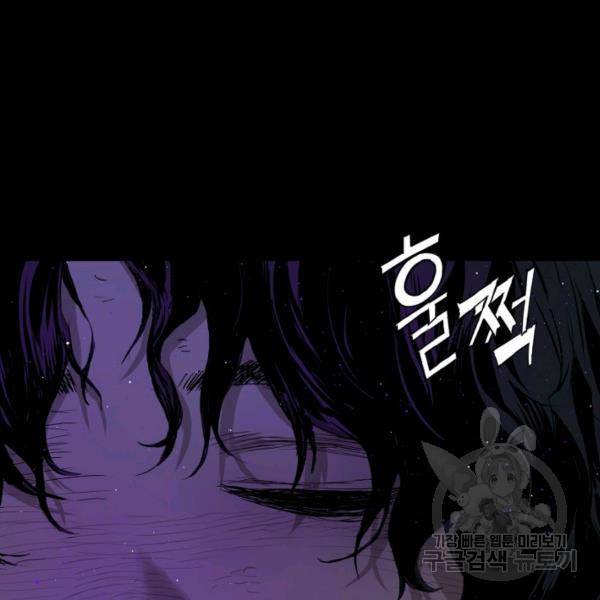 칼집의 아이 65화 5