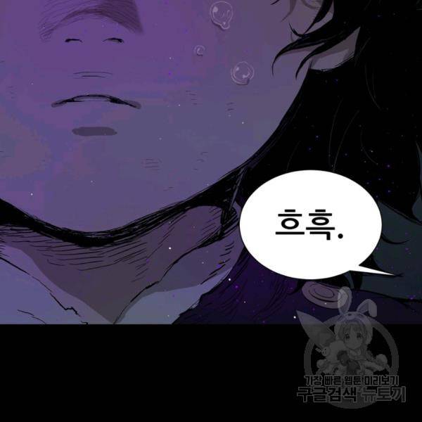 칼집의 아이 65화 6