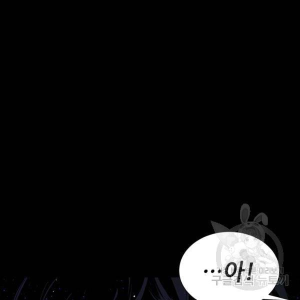칼집의 아이 65화 7
