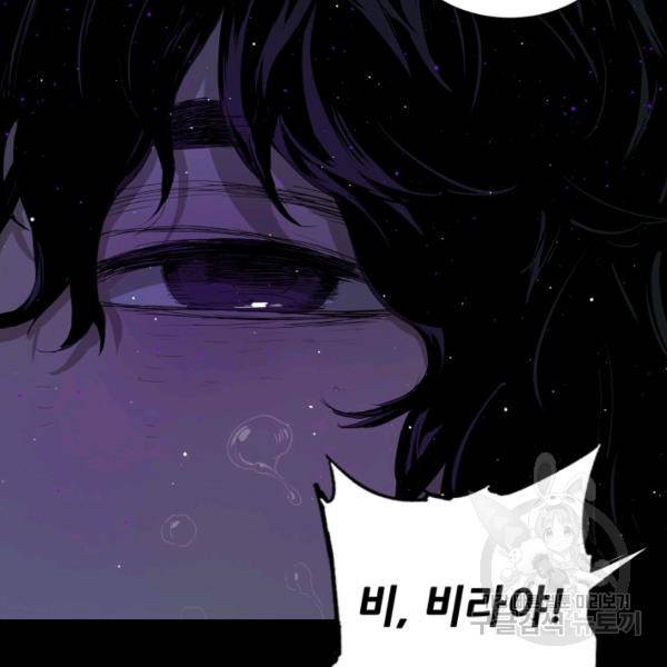 칼집의 아이 65화 8