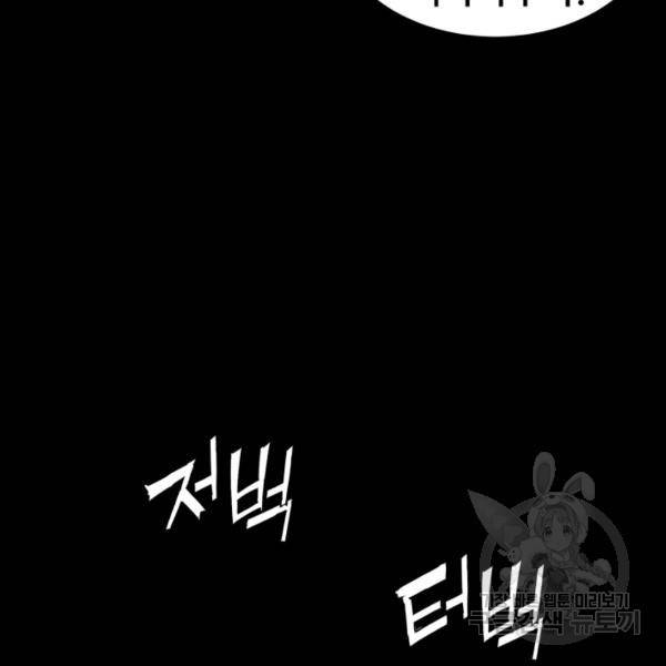 칼집의 아이 65화 17