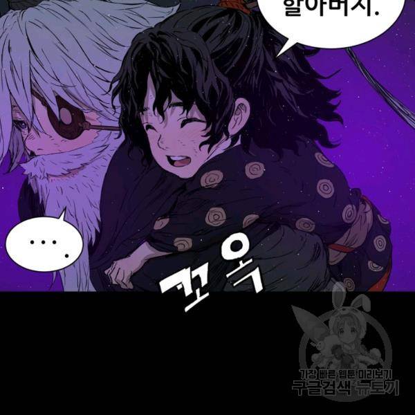 칼집의 아이 65화 21
