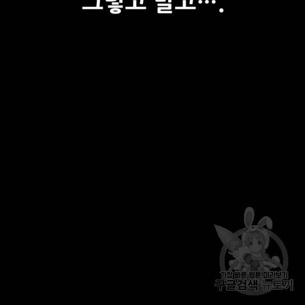 칼집의 아이 65화 29