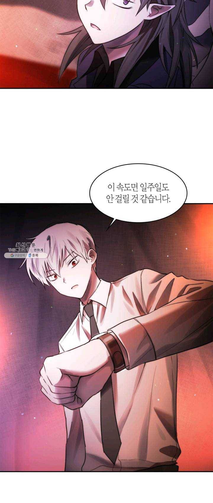 건마왕증 39화 3