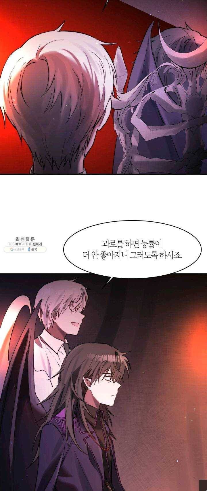 건마왕증 39화 7
