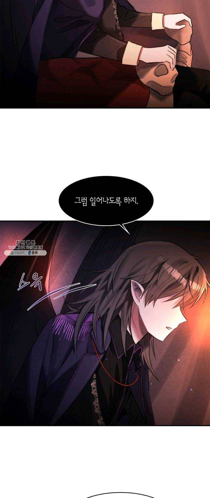 건마왕증 39화 8