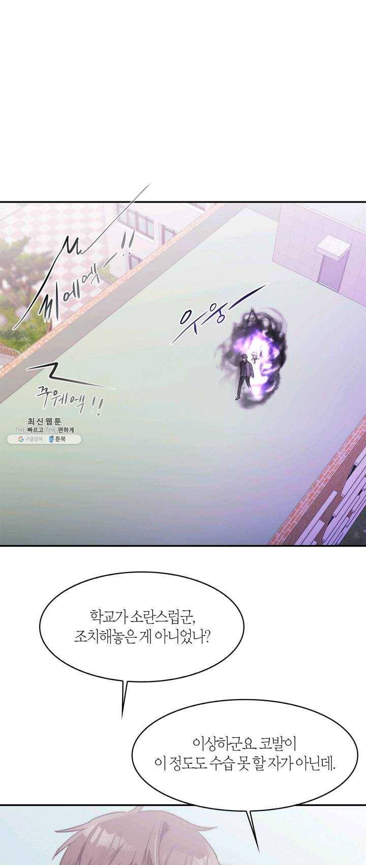 건마왕증 39화 11