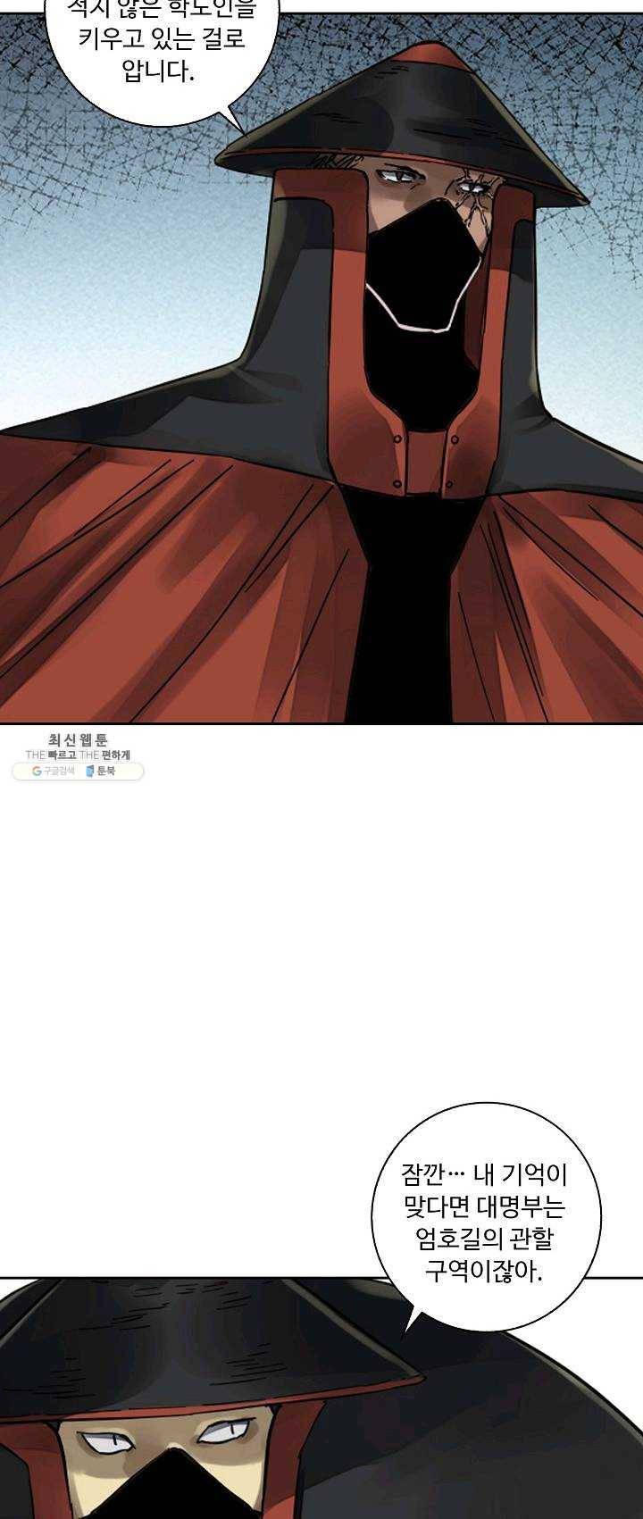 전무: 최강 무도 계승패 131화 3