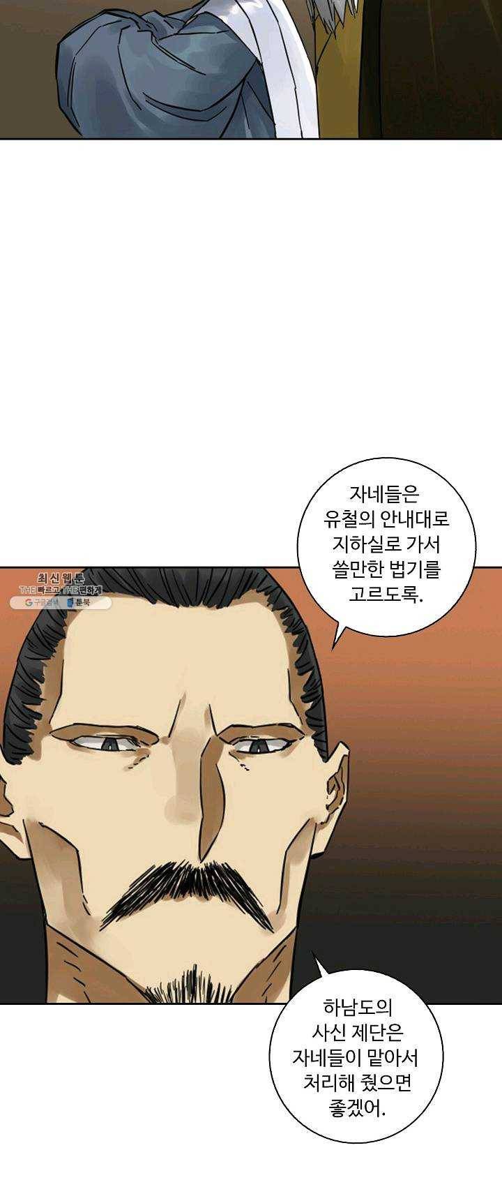 전무: 최강 무도 계승패 131화 13