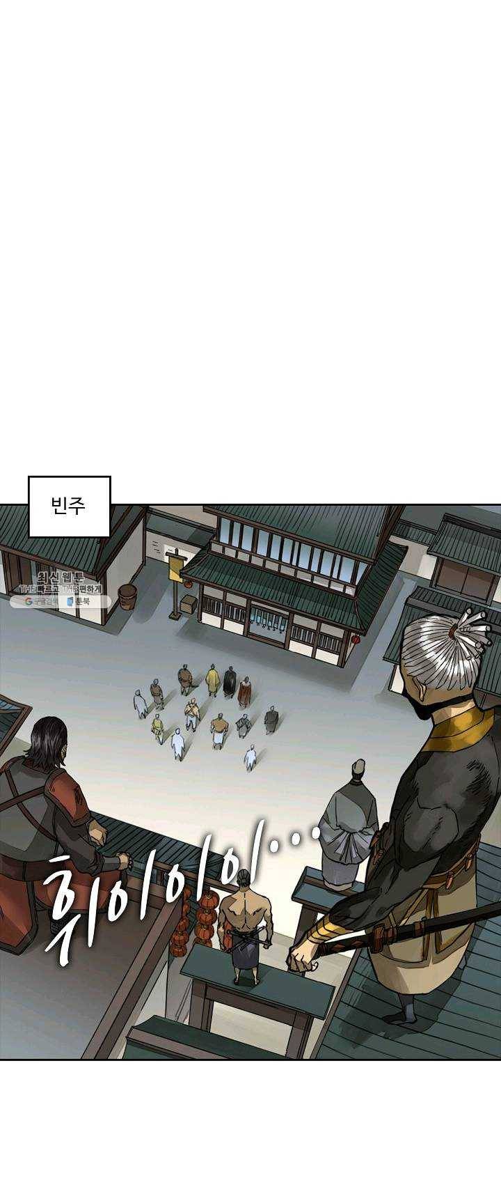 전무: 최강 무도 계승패 131화 15