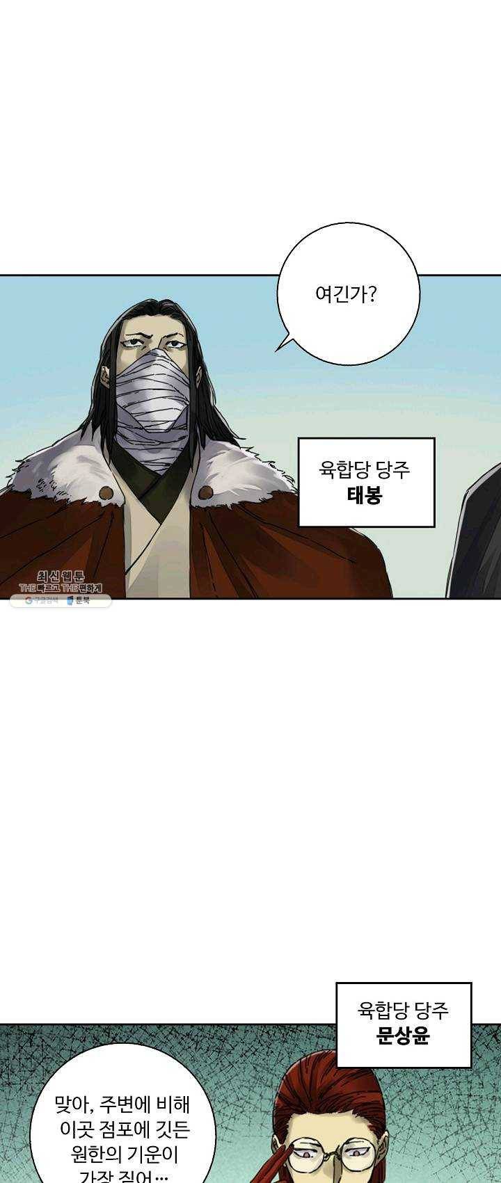 전무: 최강 무도 계승패 131화 16