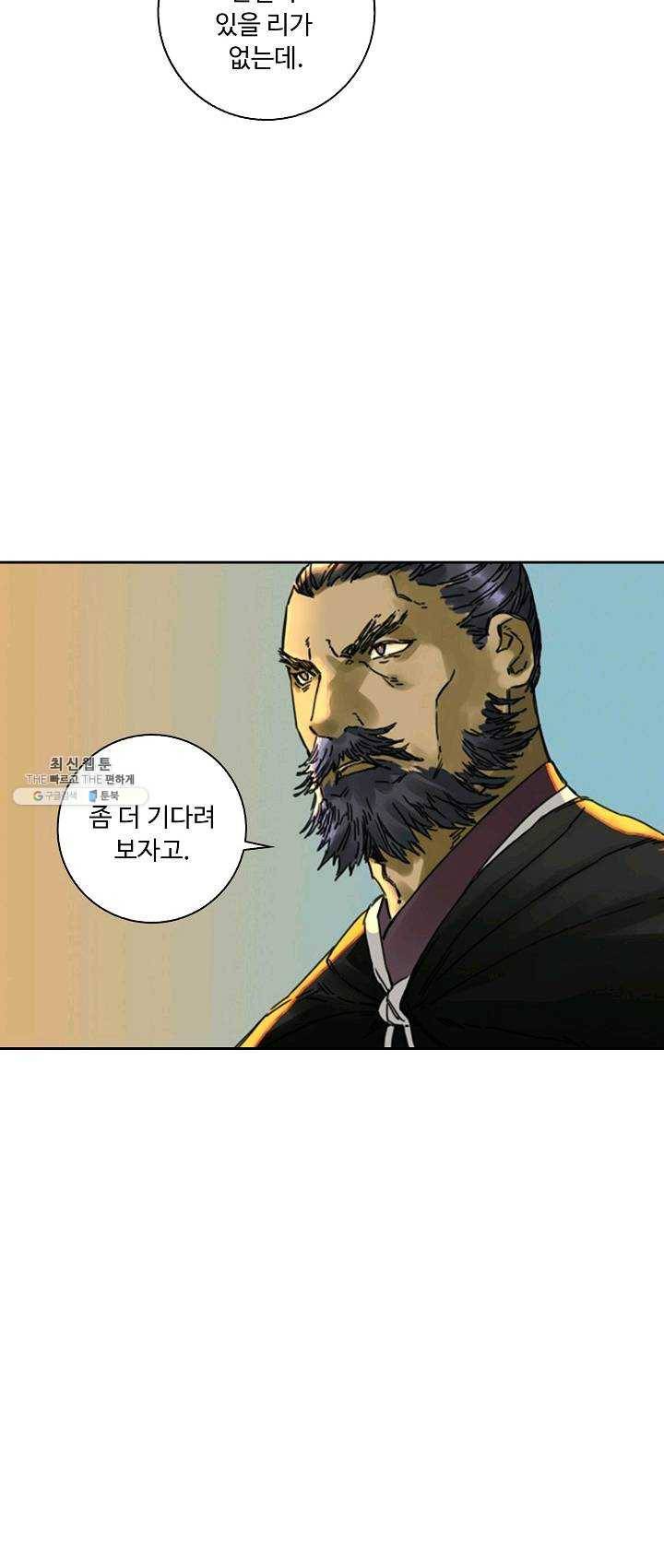 전무: 최강 무도 계승패 131화 24