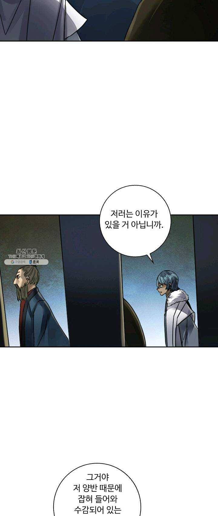 전무: 최강 무도 계승패 131화 28