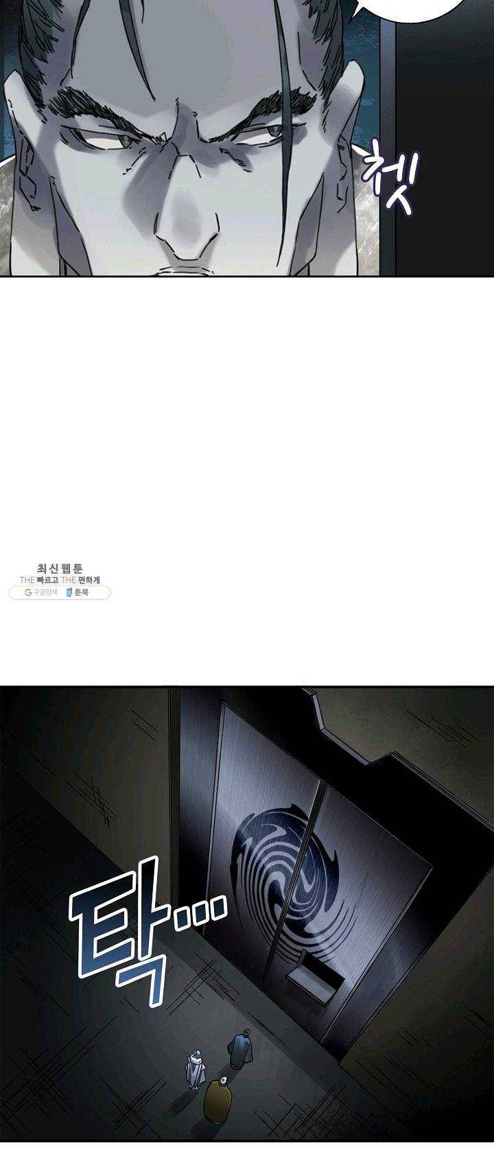 전무: 최강 무도 계승패 131화 35